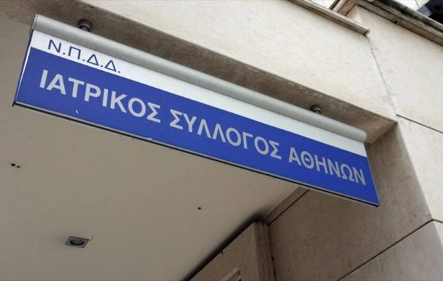 Ιατρικός Σύλλογος Αθηνών: Καταρρέει το Εθνικό Σύστημα Υγείας