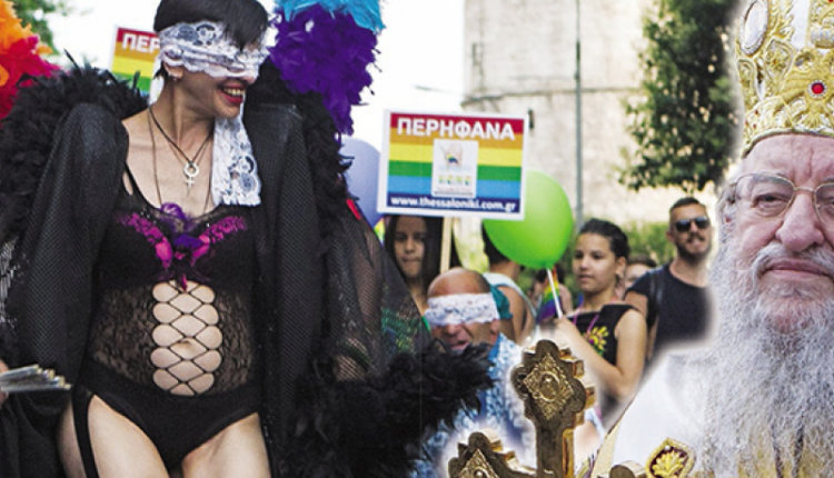Ι.Μ. Θεσσαλονίκης: Με Αγρυπνία «απαντά» στην παρέλαση των ομοφυλοφίλων