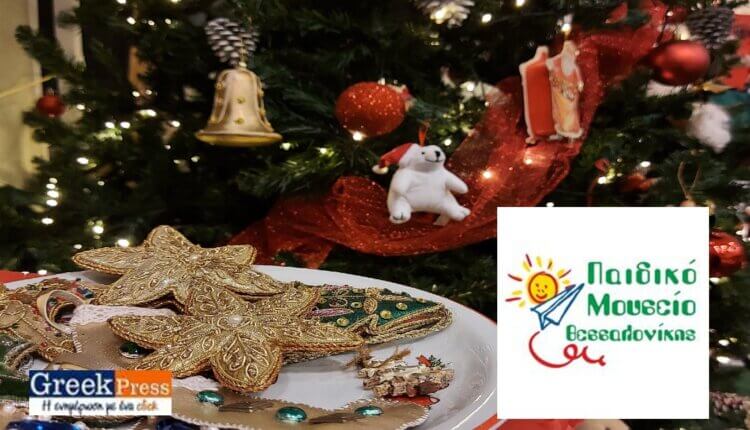 Opening Christmas Bazaar: Tα δώρα των Χριστουγέννων στο Παιδικό Μουσείο Θεσσαλονίκης!